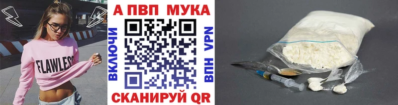 A PVP VHQ  цена наркотик  Мглин 