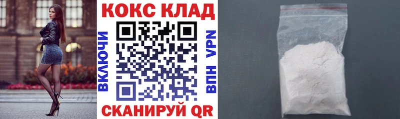 КОКАИН Колумбийский  Мглин 