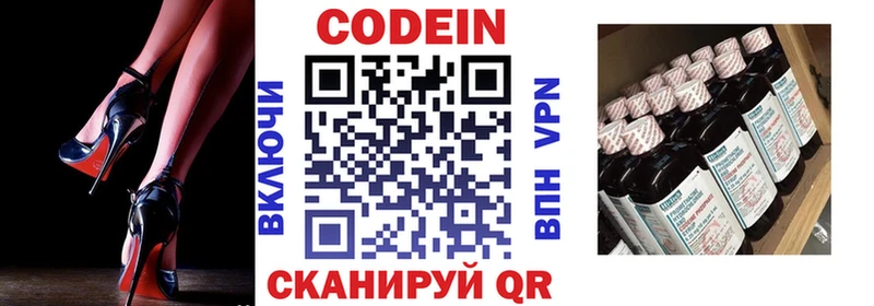 Codein Purple Drank  Мглин 