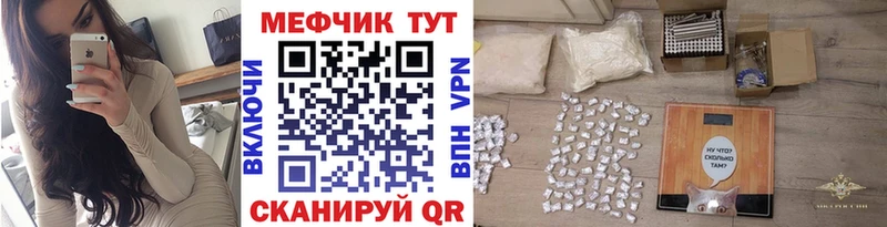 МЯУ-МЯУ mephedrone  купить наркотики цена  Мглин 